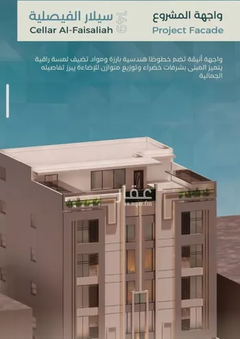 شقة للبيع في شارع نوفل بن خويلد, حي الفيصلية, مدينة جدة, منطقة مكة المكرمة صورة 2