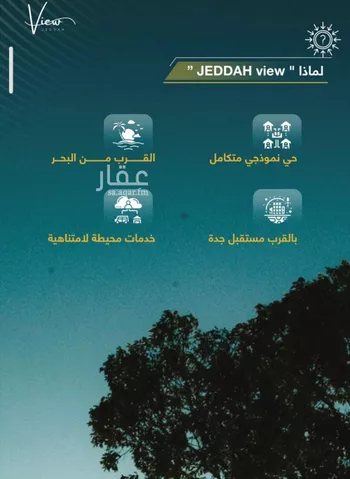 شقة للبيع في شارع الثامية, حي حكومي1, مدينة جدة, منطقة مكة المكرمة صورة 3