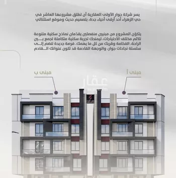شقة للبيع في شارع عوف الجثممي, حي الزهراء, مدينة جدة, منطقة مكة المكرمة صورة 3