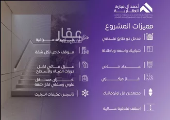 شقة للبيع في شارع عبد الله بن ابي الوليد, حي المروة, مدينة جدة, منطقة مكة المكرمة صورة 4