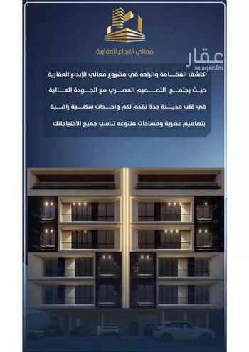 شقة للبيع في حي النزهة, مدينة جدة, منطقة مكة المكرمة