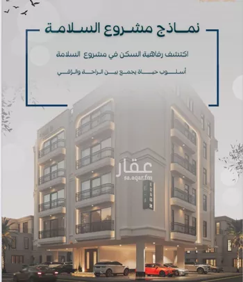 شقة للبيع في شارع صالح جودت, حي السلامة, مدينة جدة, منطقة مكة المكرمة صورة 4