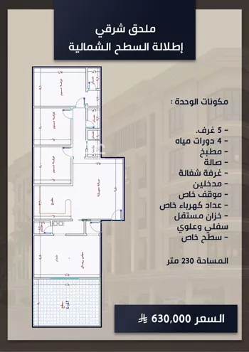 شقة للبيع في شارع الامير عبدالمجيد, حي الصواري, مدينة جدة, منطقة مكة المكرمة