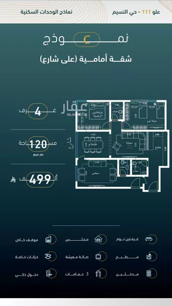 شقة للبيع في شارع ابن هبرة, حي الصفاء, مدينة جدة, منطقة مكة المكرمة صورة 3