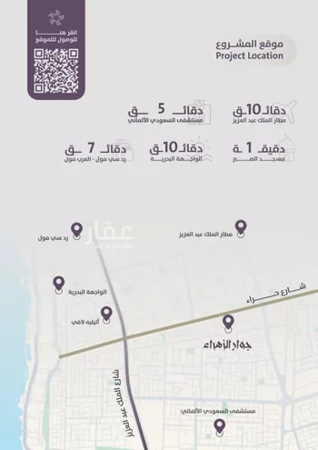 شقة للبيع في شارع عوف الجثممي, حي الزهراء, مدينة جدة, منطقة مكة المكرمة صورة 5