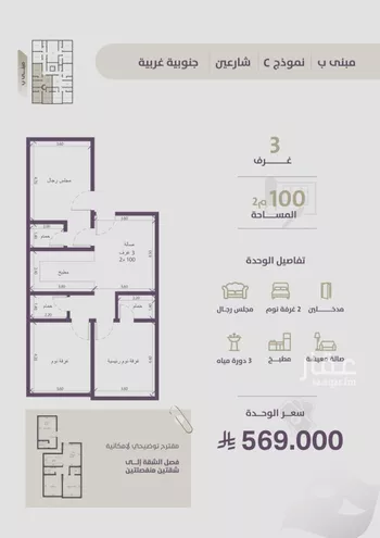 شقة للبيع في شارع عوف الجثممي, حي الزهراء, مدينة جدة, منطقة مكة المكرمة