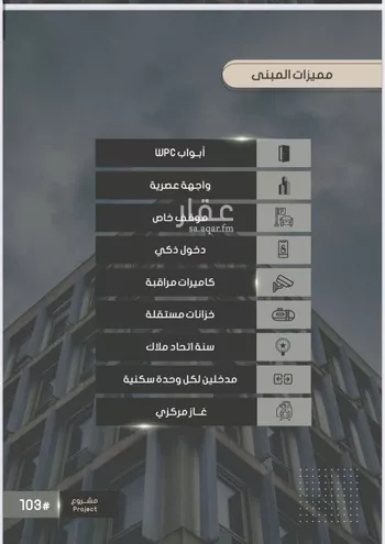 شقة للبيع في شارع إبراهيم بن فتوح العقيلي, حي الصواري, مدينة جدة, منطقة مكة المكرمة صورة 3