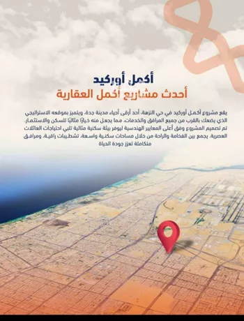 شقة للبيع في شارع محمد بن احمد الفارسي, حي النزهة, مدينة جدة, منطقة مكة المكرمة صورة 4