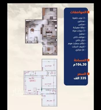 شقة للبيع في شارع محمد بن احمد الفارسي, حي النزهة, مدينة جدة, منطقة مكة المكرمة صورة 5