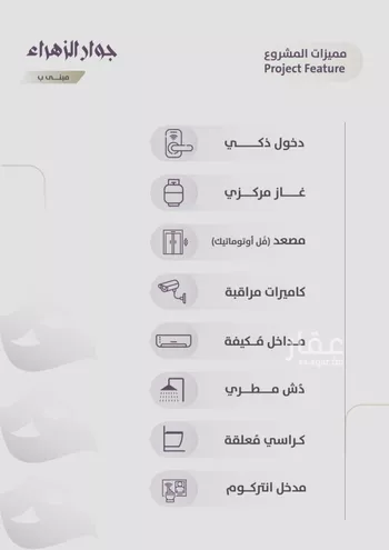 شقة للبيع في شارع عوف الجثممي, حي الزهراء, مدينة جدة, منطقة مكة المكرمة صورة 5