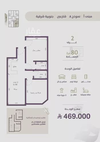 شقة للبيع في شارع عويم بن ابيض, حي الزهراء, مدينة جدة, منطقة مكة المكرمة