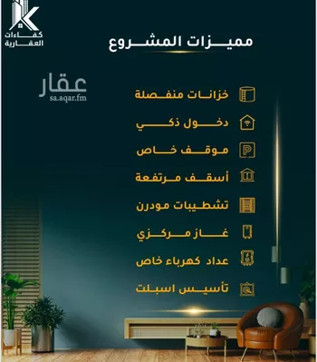 شقة للبيع في شارع الاسود, حي الثغر, مدينة جدة, منطقة مكة المكرمة