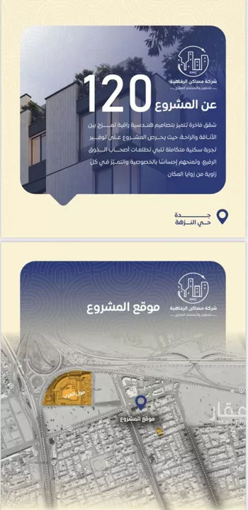 شقة للبيع في شارع التونس, حي النزهة, مدينة جدة, منطقة مكة المكرمة صورة 4