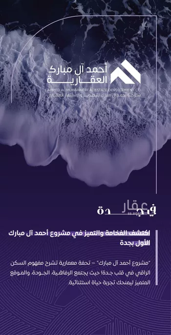شقة للبيع في شارع عبد الله بن ابي الوليد, حي المروة, مدينة جدة, منطقة مكة المكرمة صورة 5