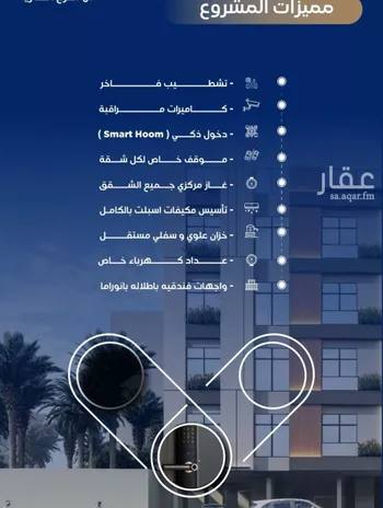 شقة للبيع في شارع محمد بن احمد الفارسي, حي النزهة, مدينة جدة, منطقة مكة المكرمة صورة 4