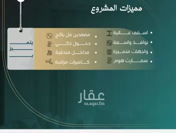 شقة للبيع في شارع محمد بن احمد الفارسي, حي النزهة, مدينة جدة, منطقة مكة المكرمة صورة 3