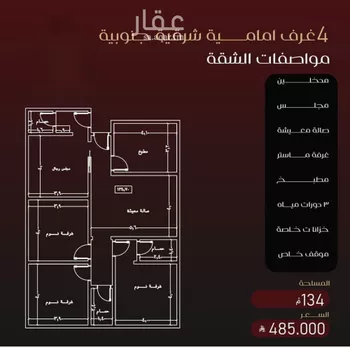 شقة للبيع في حي الفيصلية, مدينة جدة, منطقة مكة المكرمة
