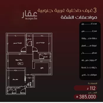شقة للبيع في حي الفيصلية, مدينة جدة, منطقة مكة المكرمة صورة 5