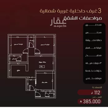 شقة للبيع في حي الفيصلية, مدينة جدة, منطقة مكة المكرمة