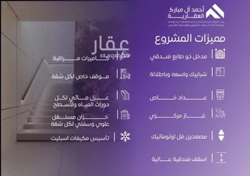 شقة للبيع في شارع عبد الله بن ابي الوليد, حي المروة, مدينة جدة, منطقة مكة المكرمة صورة 5