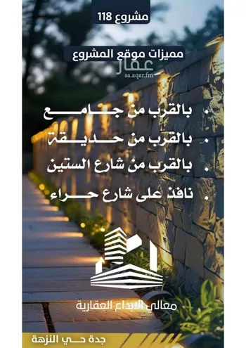 شقة للبيع في حي النزهة, مدينة جدة, منطقة مكة المكرمة صورة 3