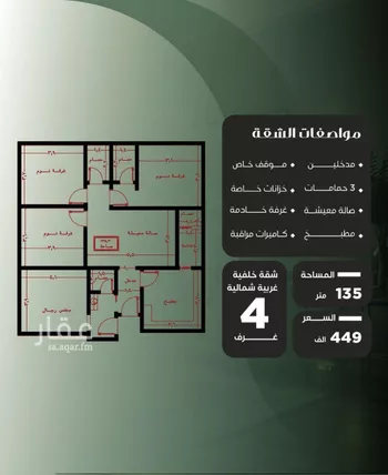 شقة للبيع في شارع عزيز بن عمير, حي النزهة, مدينة جدة, منطقة مكة المكرمة صورة 2
