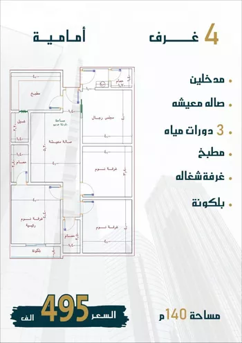 شقة للبيع في شارع الامير عبدالمجيد, حي الصواري, مدينة جدة, منطقة مكة المكرمة صورة 2