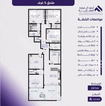 شقة للبيع في شارع عبد الله بن ابي الوليد, حي المروة, مدينة جدة, منطقة مكة المكرمة