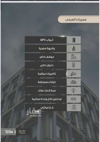 شقة للبيع في شارع إبراهيم بن فتوح العقيلي, حي الصواري, مدينة جدة, منطقة مكة المكرمة صورة 3