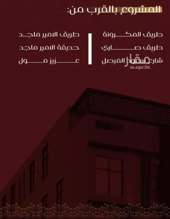 شقة للبيع في حي الفيصلية, مدينة جدة, منطقة مكة المكرمة صورة 2