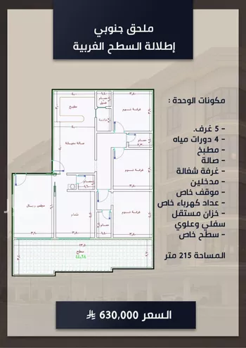 شقة للبيع في شارع الامير عبدالمجيد, حي الصواري, مدينة جدة, منطقة مكة المكرمة صورة 2