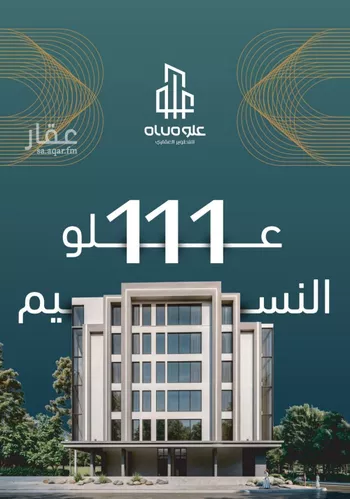 شقة للبيع في شارع ابن هبرة, حي الصفاء, مدينة جدة, منطقة مكة المكرمة صورة 2