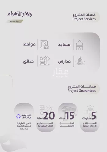 شقة للبيع في شارع عويم بن ابيض, حي الزهراء, مدينة جدة, منطقة مكة المكرمة صورة 2