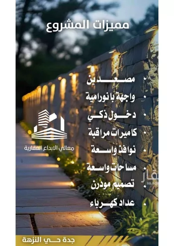 شقة للبيع في حي النزهة, مدينة جدة, منطقة مكة المكرمة صورة 4