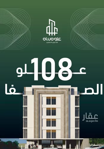 شقة للبيع في شارع ابن هبرة, حي الصفاء, مدينة جدة, منطقة مكة المكرمة صورة 3