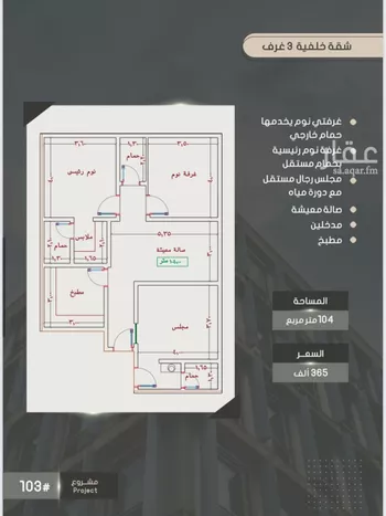 شقة للبيع في شارع إبراهيم بن فتوح العقيلي, حي الصواري, مدينة جدة, منطقة مكة المكرمة