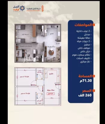 شقة للبيع في شارع محمد بن احمد الفارسي, حي النزهة, مدينة جدة, منطقة مكة المكرمة صورة 2