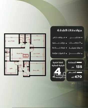 شقة للبيع في شارع عزيز بن عمير, حي النزهة, مدينة جدة, منطقة مكة المكرمة