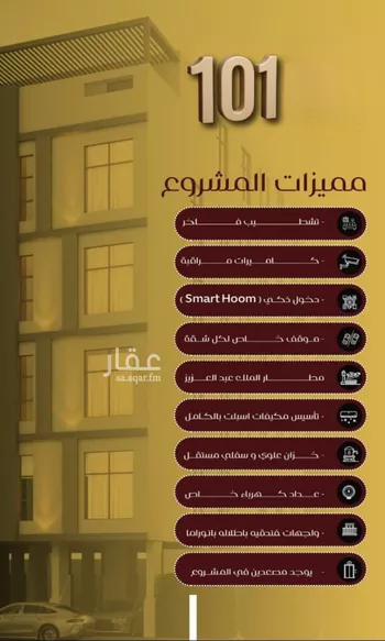 شقة للبيع في حي الفيصلية, مدينة جدة, منطقة مكة المكرمة صورة 3