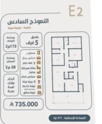 شقة للبيع في شارع ابو مصعب الاسدي, حي النعيم, مدينة جدة, منطقة مكة المكرمة