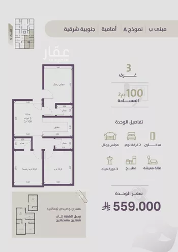 شقة للبيع في شارع عويم بن ابيض, حي الزهراء, مدينة جدة, منطقة مكة المكرمة