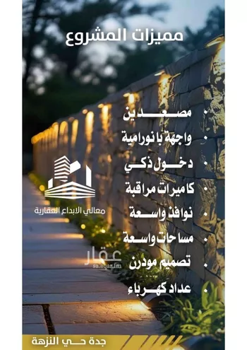 شقة للبيع في حي النزهة, مدينة جدة, منطقة مكة المكرمة صورة 3