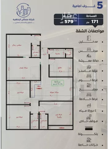 شقة للبيع في شارع التونس, حي النزهة, مدينة جدة, منطقة مكة المكرمة صورة 4