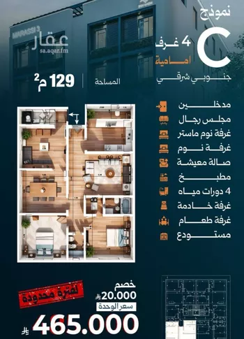 شقة للبيع في شارع ابن الحلاوي, حي الصفاء, مدينة جدة, منطقة مكة المكرمة صورة 3
