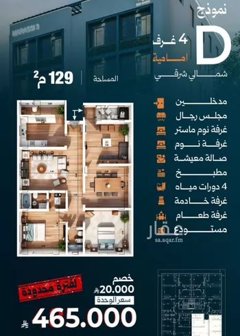 شقة للبيع في شارع ابن الحلاوي, حي الصفاء, مدينة جدة, منطقة مكة المكرمة صورة 4