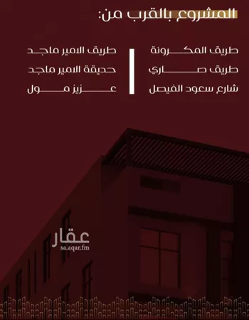 شقة للبيع في حي الفيصلية, مدينة جدة, منطقة مكة المكرمة صورة 3