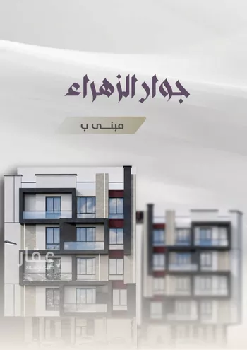 شقة للبيع في شارع عويم بن ابيض, حي الزهراء, مدينة جدة, منطقة مكة المكرمة صورة 4