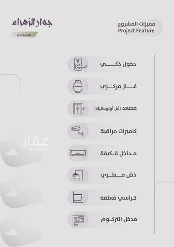 شقة للبيع في شارع عويم بن ابيض, حي الزهراء, مدينة جدة, منطقة مكة المكرمة صورة 5