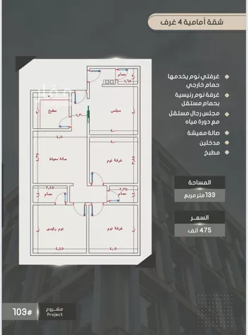 شقة للبيع في شارع إبراهيم بن فتوح العقيلي, حي الصواري, مدينة جدة, منطقة مكة المكرمة صورة 2