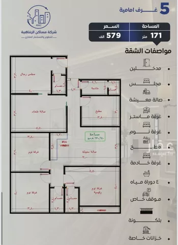 شقة للبيع في شارع التونس, حي النزهة, مدينة جدة, منطقة مكة المكرمة صورة 2